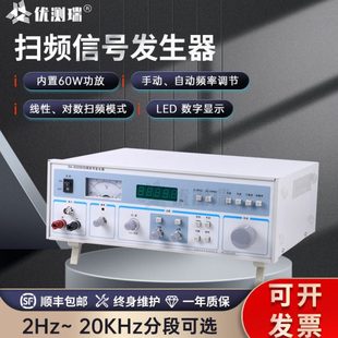 YCR-SG030扫频信号发生器正弦波白噪声三角波振动测量激振频率
