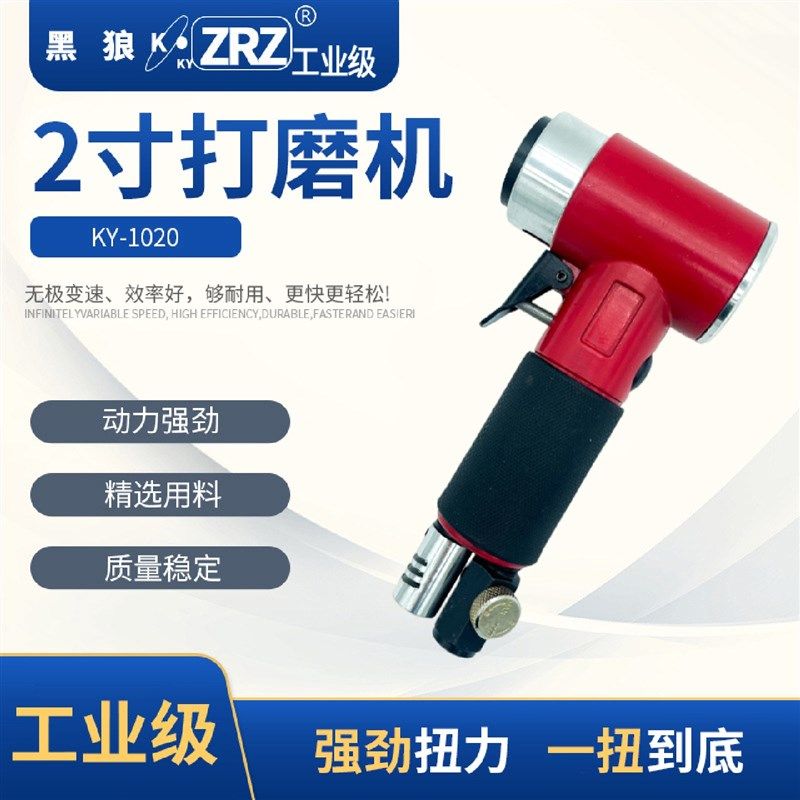 KY-10j202寸打磨机风磨机