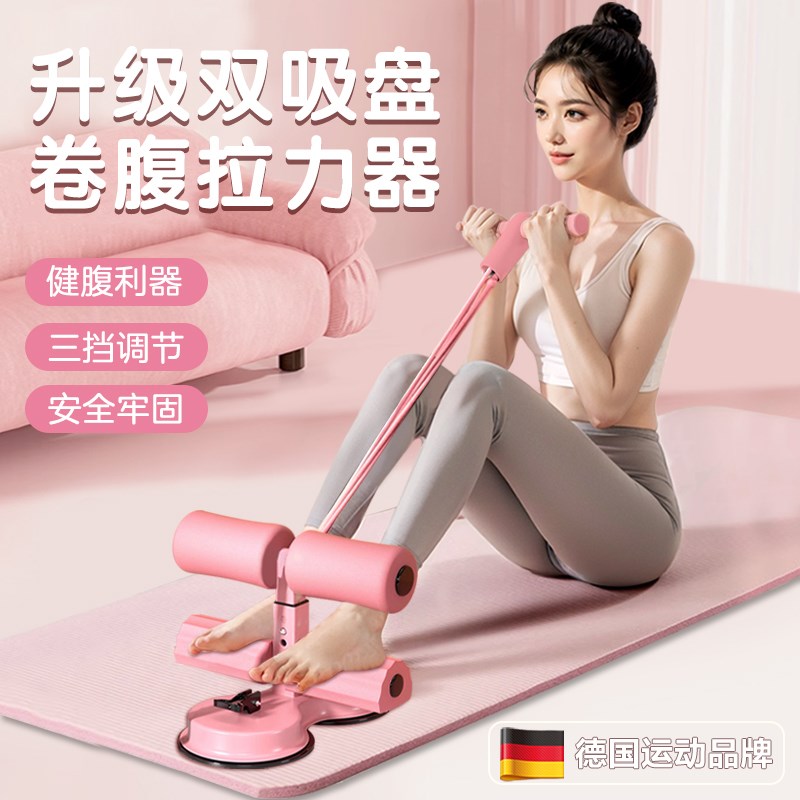 卧起坐辅助e器卷腹拉力绳家用运动固定脚器瘦肚子勾脚健身训练器