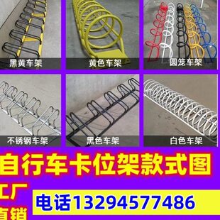 不锈钢自行车停车架圆笼单车摆放架分体卡位式可调节螺旋卡位架