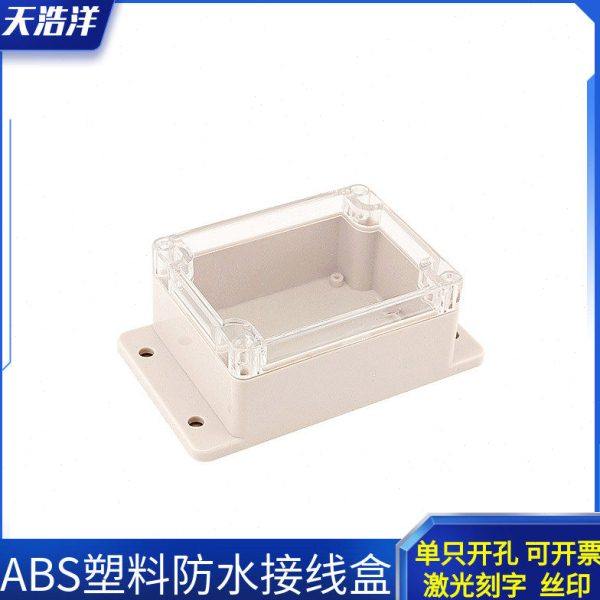 115*90*55mm新料户外防水接线盒ABS塑料带耳防水盒密封分线盒F3-2,电子/电工,其它,淘宝优惠券,粉丝福利购,淘宝优惠卷