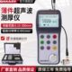 戴纳DANA超声波测厚仪DN2800薄件管道0.15 300MM管壁厚度测量仪