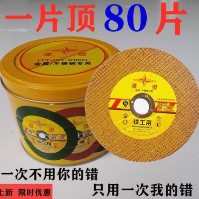 德国进口多灵切割片超薄100角磨机砂轮片不锈钢双网107*1.2*16手