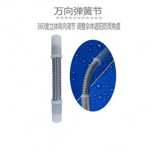 钓鱼伞万向弹簧节头 2米钓伞转向连接器 2.2/2.4米钓伞配件万向节