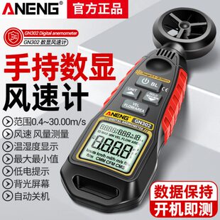 多功能数显风速仪手持式高精度风速计风量测试仪风速测量仪测风仪