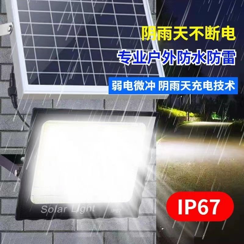 太阳能户外灯f照明投光灯农村院子照明灯门前灯吊灯庭院防水超亮