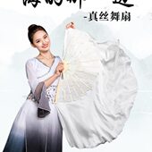 真丝海 那一边舞蹈扇子广场大双面扇加长胶州秧歌古典舞跳舞扇