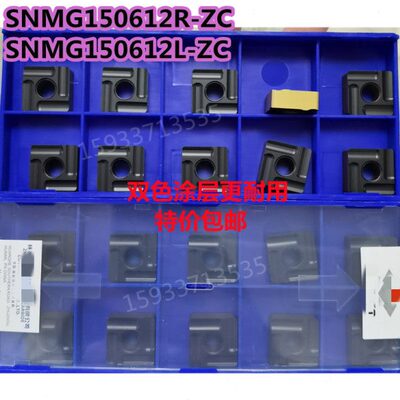 株洲大四方形开槽开粗SNMG150612R-ZC/SNMG150612L-ZC YBC253双色
