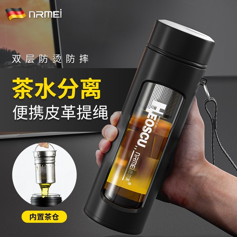 茶水分离泡茶杯男士智能可携u式高档防摔隔热个人专用耐热玻璃水