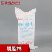 药棉可做棉球无菌卫生 棉卷 实验耗材 脱脂棉花 脱脂棉500克
