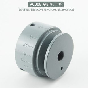 VC008多针机手轮 下拦机皮带轮杰克银箭村田多针车配件