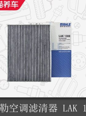 适配19-20款新胜达/索纳塔九16-19款起亚K5/KX7空调滤芯器LAK1308