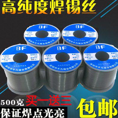 包邮松香芯焊锡丝高亮度免洗焊锡丝有铅锡线锡丝1.0mm0.8mm500克
