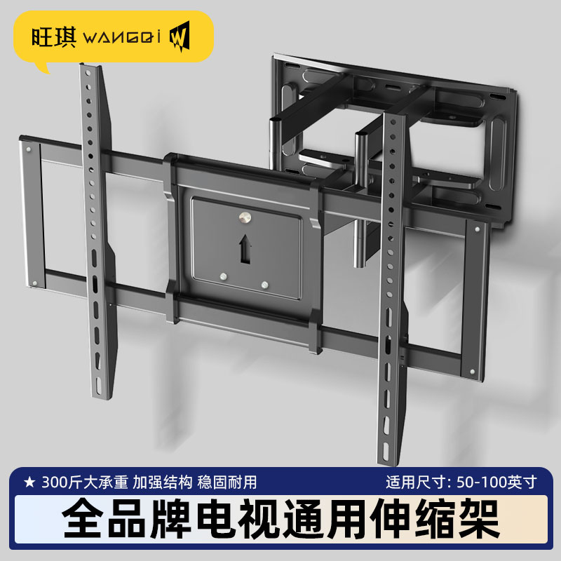 50-150寸大屏电视挂架通用左右C摇摆俯仰可调六臂承重上墙壁挂架