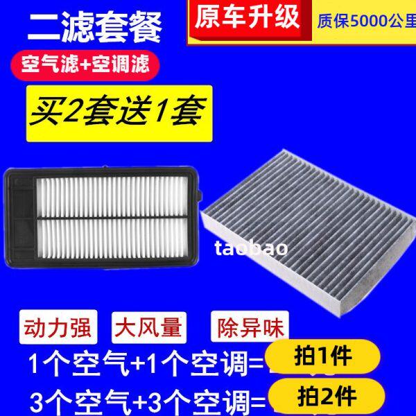 适用19款新奇骏空气滤芯科雷傲空调滤芯清器新逍客空滤格2.0机滤