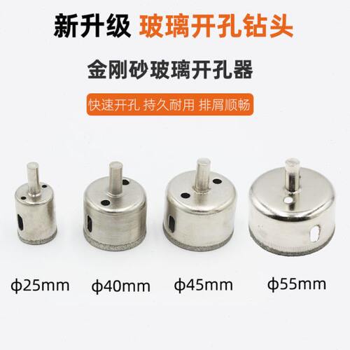 玻璃开孔器钻瓷砖打孔钻头取孔大理石玻化砖打孔神器转头磁砖圆孔