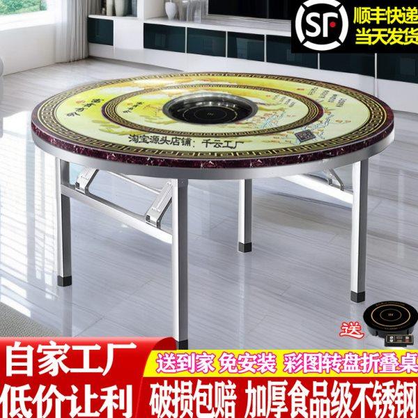 加厚不锈钢圆桌火锅桌电磁炉一体带转盘家用餐桌饭台饭桌折叠桌子,住宅家具,不锈钢/PVC餐桌,淘宝优惠券,粉丝福利购,淘宝优惠卷