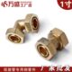 异径 铝塑管接头 三通 直通 2632接头 1寸铜接头 铜接头 黄铜管件