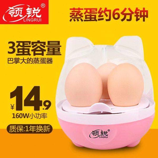 领锐 煮蛋器 蒸蛋器 多功能小型煮鸡蛋羹机自动断电迷你家用,厨房电器,煮蛋器/蒸蛋器,淘宝优惠券,粉丝福利购,淘宝优惠卷