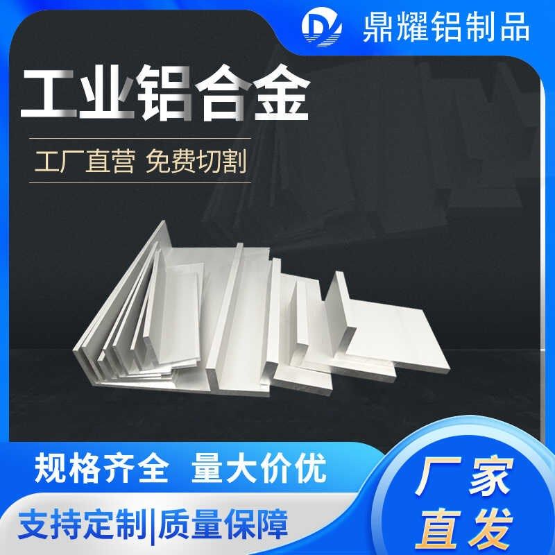 L型角铝不等边60*140*12内角R3工业级优质铝合金角.铝型材包边