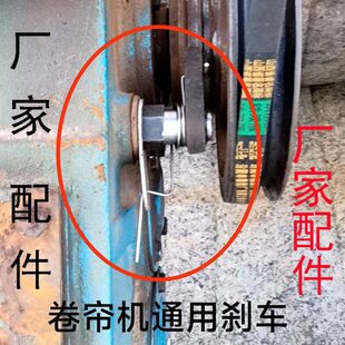 大棚卷帘机配件卷帘机刹车配件总成通用刹车配件卷帘机刹车5件套