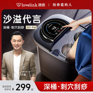 热恋泡脚桶全自动电动q按摩高深桶恒温加热家用洗脚盆智能足浴盆