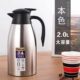 高档真空不锈钢保温壶2.0L大容量304长效保温保冷开水壶热水壶
