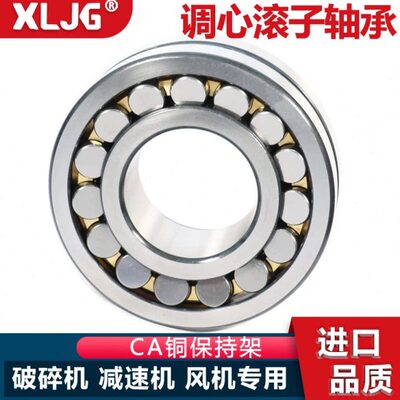 调心滚子轴承22352 23080 23260 23068 22248 22340 22344CA23176