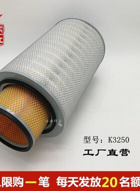 K3250空滤汽车空滤芯3250空气滤芯滤清器