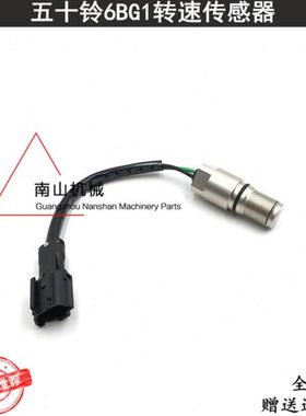 住友SH120/200A1/A2/A3转速传感器五十铃6BG1发动机感应器挖掘机