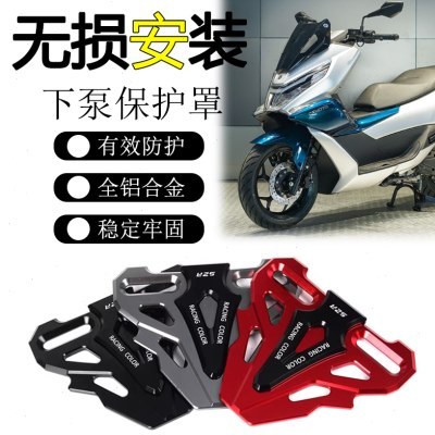 适用24款春风 150SC改装前刹车卡钳保护罩前减震防护盖下泵护板