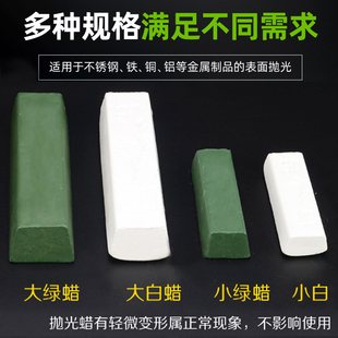 不锈钢抛光蜡金属木材玉石玻璃镜面抛光膏划痕修复打磨.光亮白绿