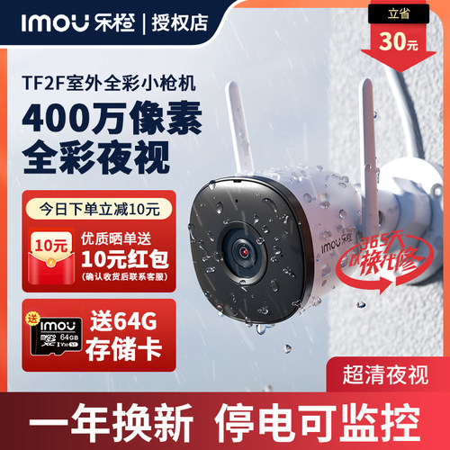 乐橙K3X室外防水无线监控摄影头手机远程400Q万夜视超清网路摄像