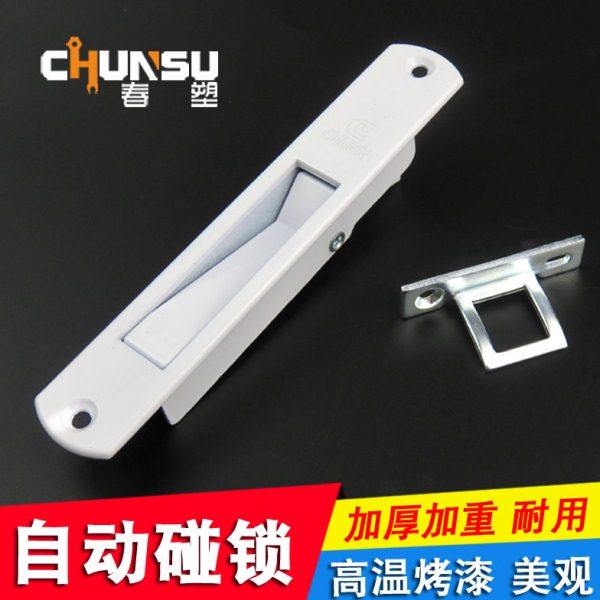 塑钢门窗自动碰锁 平移推拉门窗户锁扣 老式拉门锁栓 按压暗窗锁,基础建材,窗锁,淘宝优惠券,粉丝福利购,淘宝优惠卷