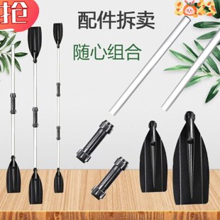 船桨划桨手摇塑料桨板皮划艇浆铝合金橡皮艇配件螺旋桨推进器杆挺