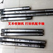 艾禾驱动轴收割机打田机履带旋耕机驱动变速箱云州金豹444 581