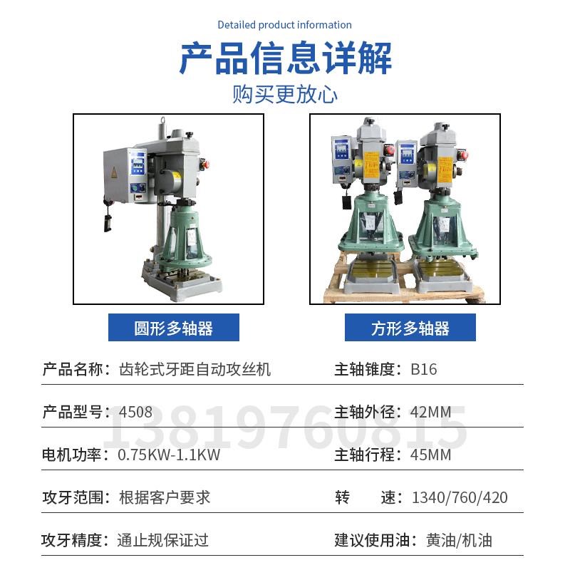 4508齿轮式h攻丝机双头多轴攻牙机自动上下攻牙螺纹圆形方形攻牙