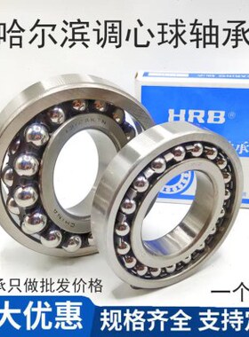 调心球轴承双列2210ATN2211 2212K2213 2214 2215 2216 2217 2218