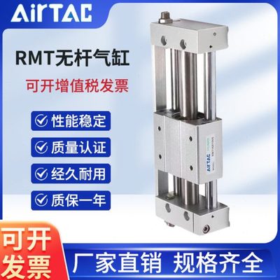 亚德客无杆气缸RMTL10/16/20/25/32X100X200X400/X500X600X1000SA