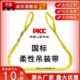 成华柔性吊装 带双扣环眼2吨3t5吨10工业起重吊绳彩色吊车吊带国标