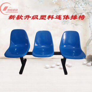 排椅塑料联排座椅三人位四人位五人位简约门店摄影休息医院后诊椅