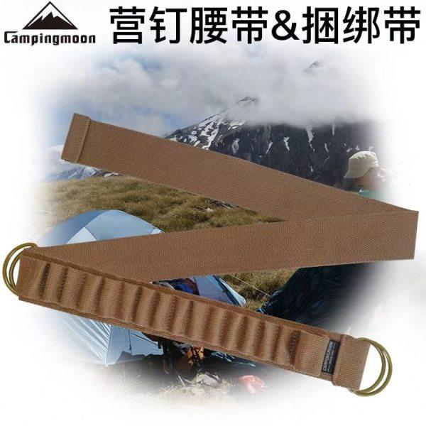 柯曼 地钉收纳腰带 B-125 地钉锤帐篷钉营钉收纳 铁网桌捆绑带,户外/登山/野营/旅行用品,地钉袋,淘宝优惠券,粉丝福利购,淘宝优惠卷