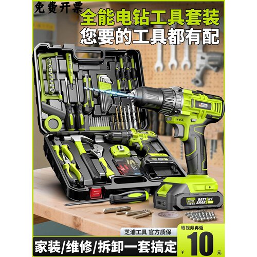 德国博士进口电钻工具套装家用五金电工专用维修工具箱多功能电动