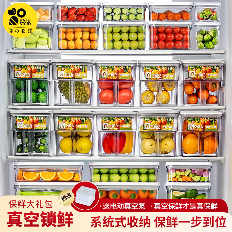 家之物语真空保鲜系组合套装礼包