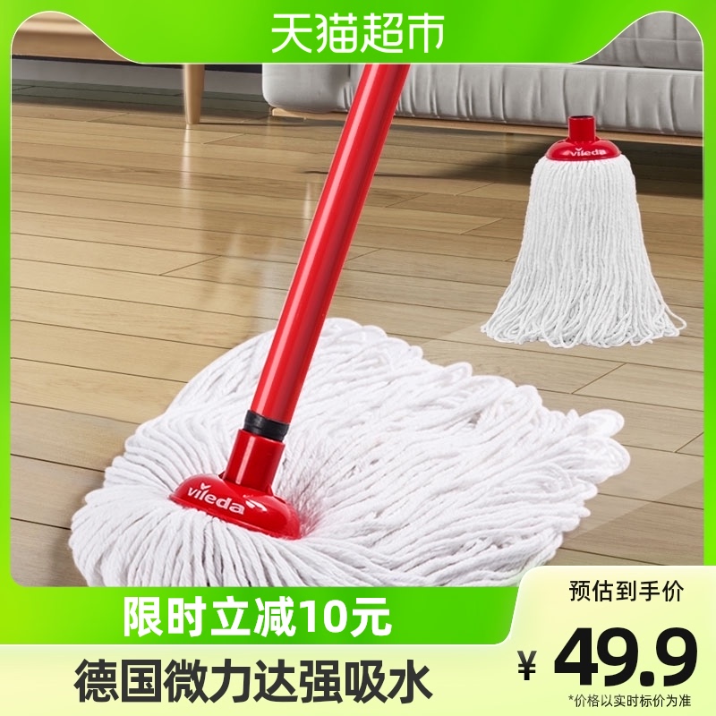 德国微力达家用一拖净免手洗棉线老式M拖把地拖把头自拧水