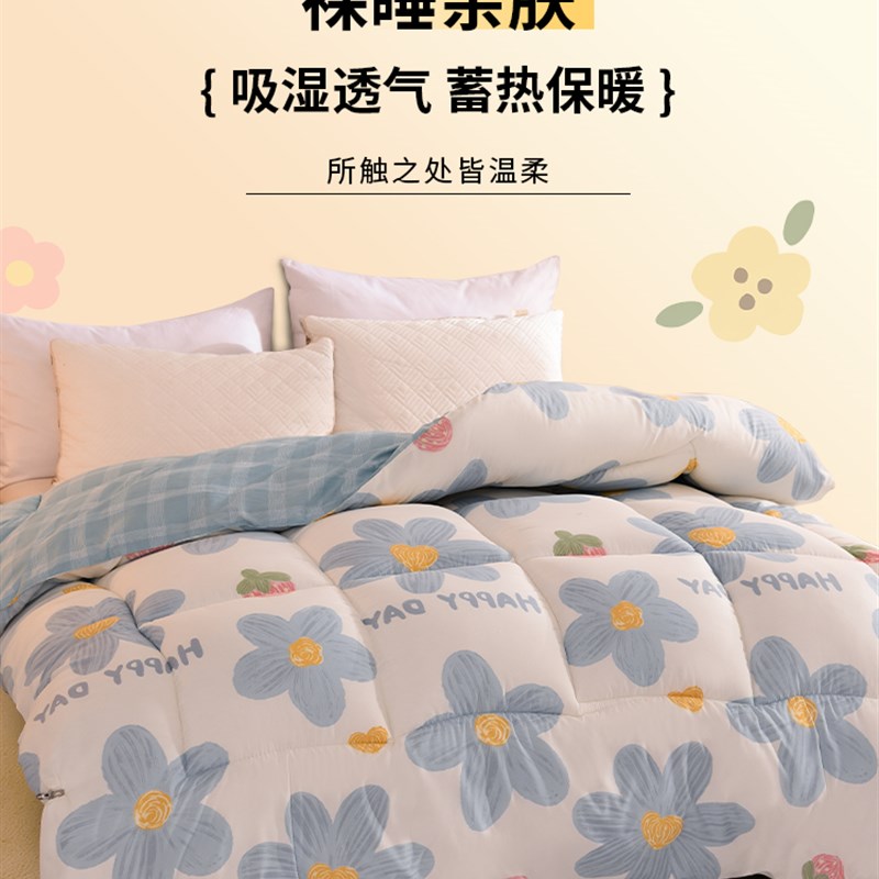被子冬被春秋被四季通用被褥保暖被芯学生单人P宿舍加厚棉被空调