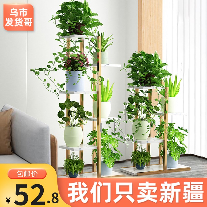 新疆包邮多层铁艺花架客厅落地式阳台置物架绿萝S植物摆放花盆架