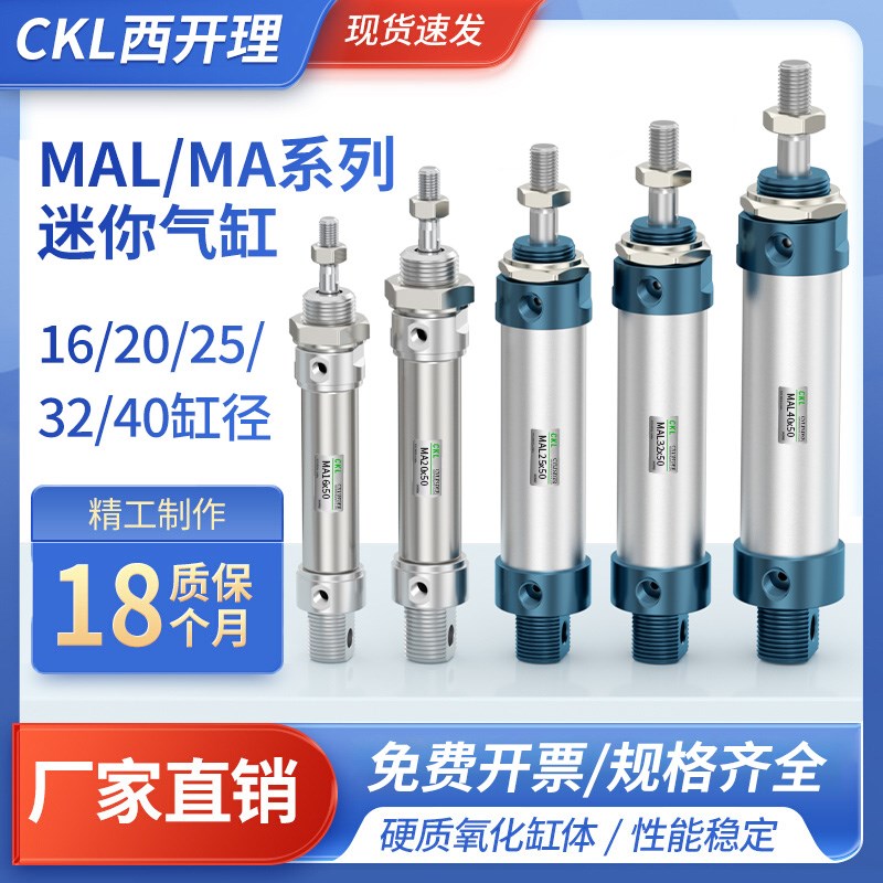 迷你气缸小型不锈钢MA带磁铝合金气动气缸AMAL20/25/32/40*50-CA-