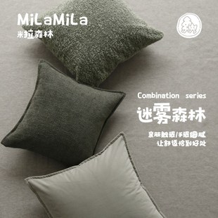 MILAa米拉迷雾森林系列简约纯色肌理质感客厅沙发绿色系抱枕靠枕