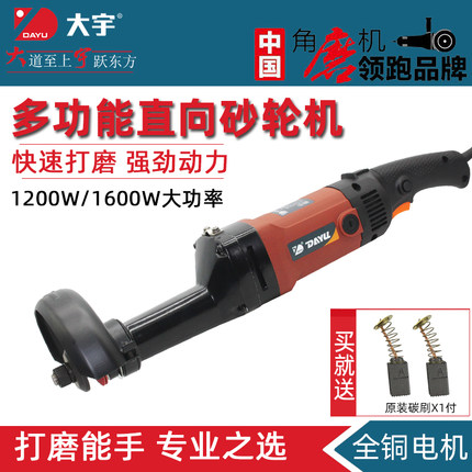 大宇大功率直e向砂轮机41506抛光机多功能打磨机41502手持式磨刀